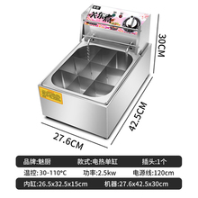关东煮机器商用摆摊电热9格子麻辣烫设备串串香锅煮面机