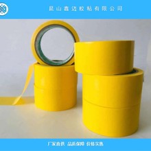 批发PVC红色地板胶带地面标识警示区域划分墙面警戒标识画线专用