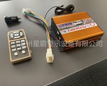 汽车车载无线主机带MP3播放控制报警器手柄喊话器200W