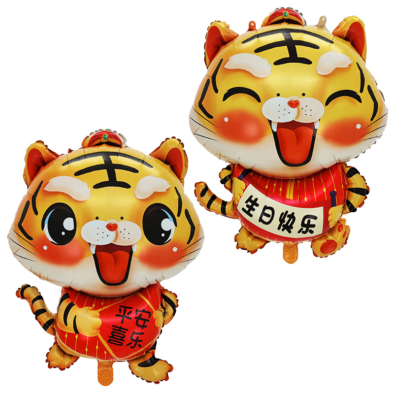 周岁宝宝可爱老虎平安喜乐生日快乐铝膜气球周岁生日派对布置气球
