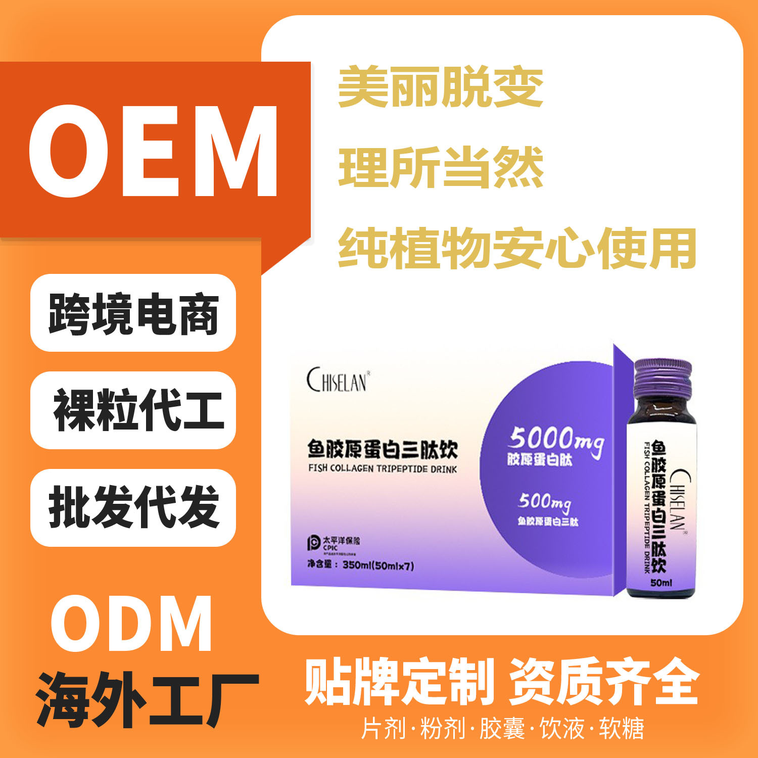 鱼子酱蛋白三肽饮烟酰胺白番茄活性小分子玻尿酸燕窝胶原肽口服液