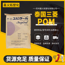 POM泰国三菱F20-03 热稳定性 低粘聚甲醛 注塑共聚甲醛 汽车卡扣