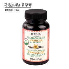 美国LORANN马达加斯加香草精118ml草膏香草籽香草酱香草荚籽香精