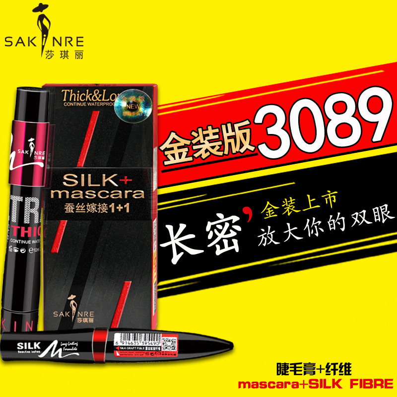 Sakinre Mascara Thick Big Eyes Lengthened Combination Mascara Not Easy to Faint Makeup Long Curling Fly-Free Legs