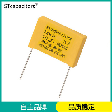 x2安规电容聚丙烯膜交流电路抗干扰电容mkp 472k310vac 脚距10mm