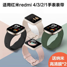 适用红米Redmi  watch4/3硅胶2/1表带小米手表保护套PC钢化硬壳青