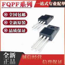 全新 FQPF2N60C 4N60 5 6 7 8 4N90C 直插TO-220F MOS场效应管