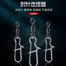 10号50个【新人包邮价1.3】路亚垂钓连接器挂扣路亚别针挂钩导线