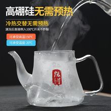 12WU加厚玻璃蒸茶壶大容量耐热玻璃蒸汽烧水壶电陶炉家用黑白茶煮