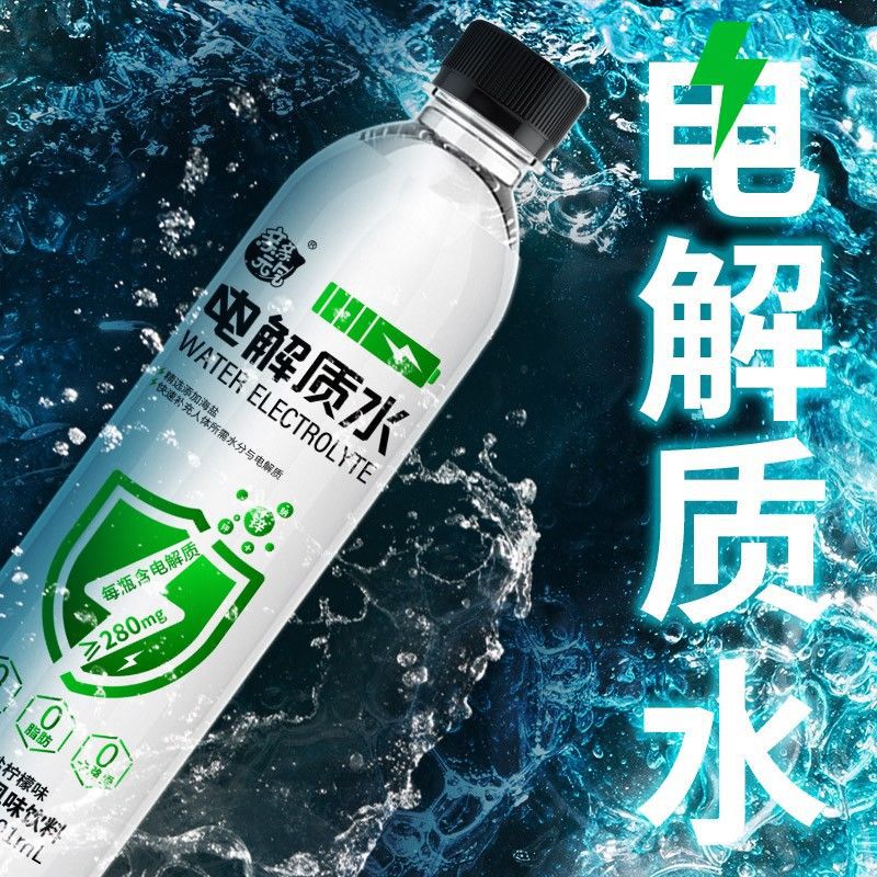 电解质水补充维生素0蔗糖0脂0卡运动饮料501ml*12瓶整箱-阿里巴巴