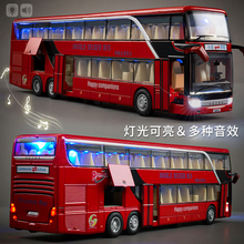 双层巴士合金公交车模型大客车公共小汽车玩具男孩儿童大巴车宝宝