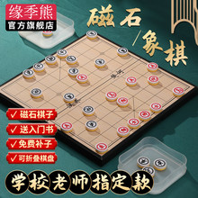 象棋小学生儿童磁铁磁力磁性磁吸中国橡棋子可携式迷你折叠带棋盘