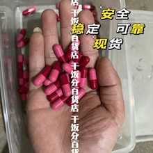 天金色胶囊散装加强版黄金  海岸  膳食纤维胶囊  顽固性