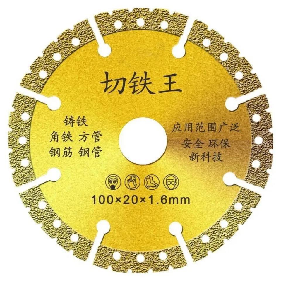 角磨机金属切铁王锯片切割片神器不锈钢钎焊切铁片铸铁金刚锋利型