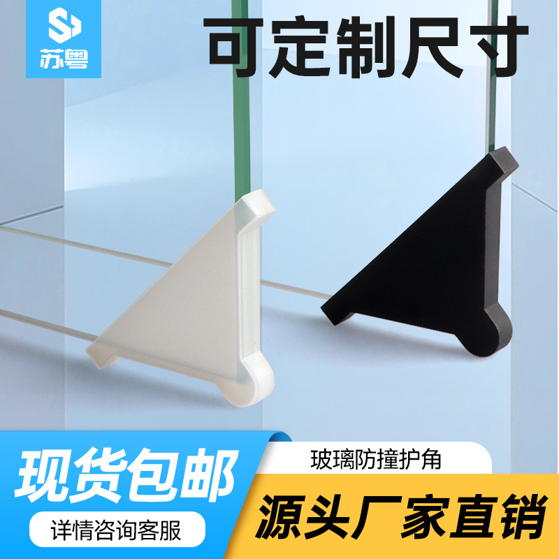 钢化玻璃护角专用led面板灯护角防磕碰运输打包玻璃加厚塑料护角