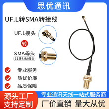 ipex转接线 UF.L转sma跳线 WIFI/3G/4G/5G同轴器连接线1.13线