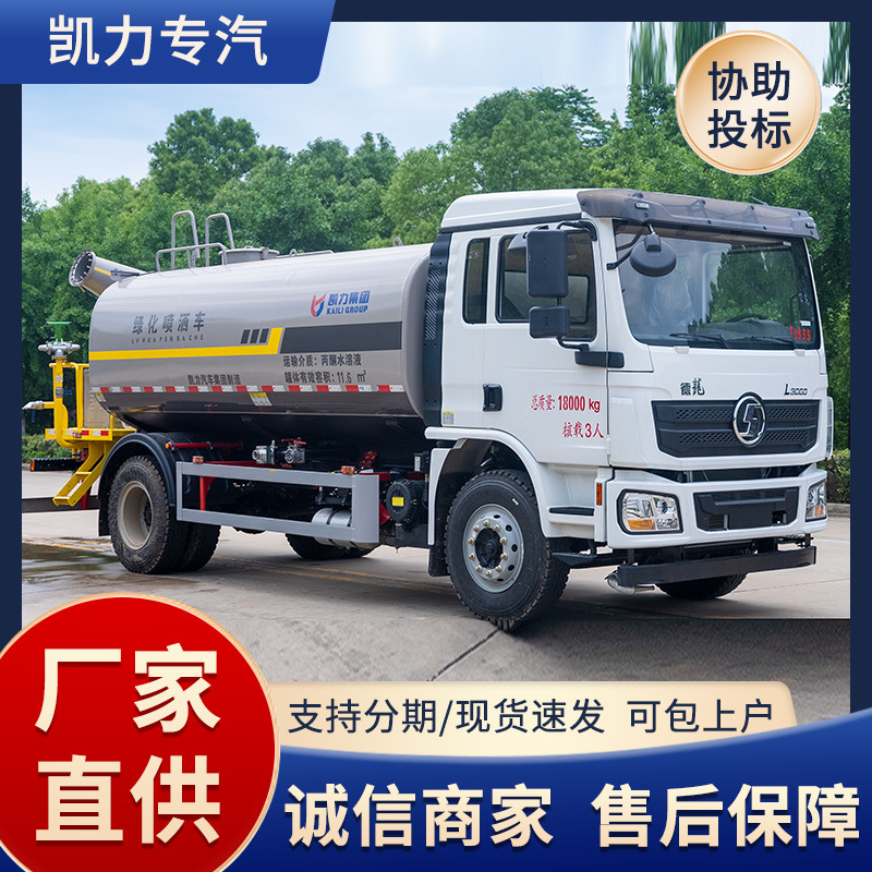 15吨雾炮车20吨14方陕汽德龙 环卫电动洒水车 雾化效果好 喷洒车