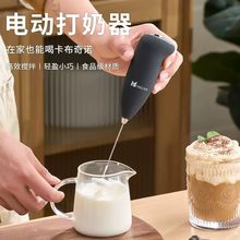 打奶泡器家用咖啡牛奶打沫器电动奶泡机手持电动迷你搅拌器打奶机