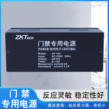 zkteco 熵基中控门禁专用电源ap103/ap105 变压器电源12v3a/12v5a