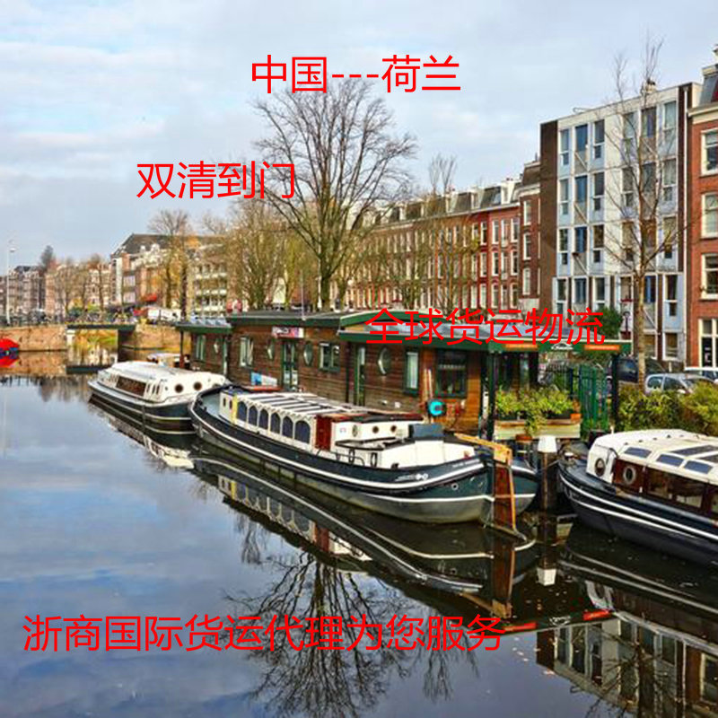 国际快递物流空运海运铁路荷兰 台湾法国日本专线食品电池敏感货
