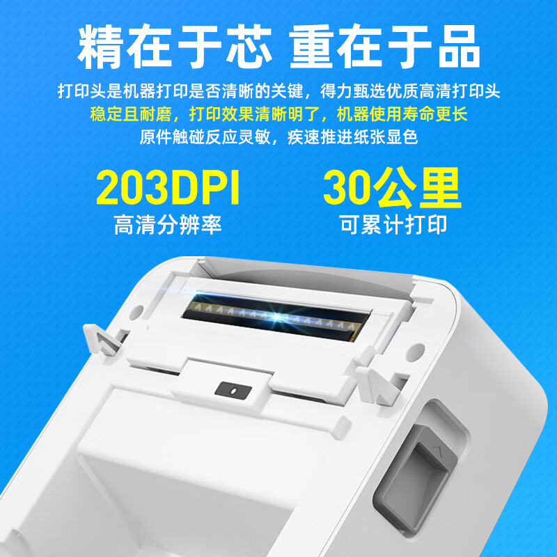 Deli Printer Thermosensitive Self-Adhesive Label Printer Mobile Phone Bluetooth Labeling Machine Express Face Single Machine