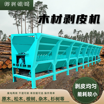 木材剥皮机单辊大型林业机械桉树松木圆木杂木剥皮削片系统生产线