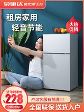【送货入户】小冰箱能效家用小型迷你宿舍租房省电双门电