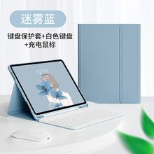 适用苹果ipadpro11蓝牙键盘10.2保护套air4笔槽iPad10键盘皮套壳