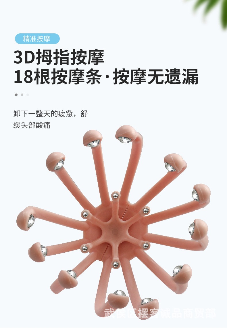 头部按摩器手动八爪鱼头皮滚珠按摩18爪钢珠挠头器
