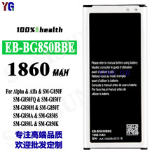 适用三星Alpha/Alfa/SM-G850F手机充电池EB-BG850BBE工厂批发外贸