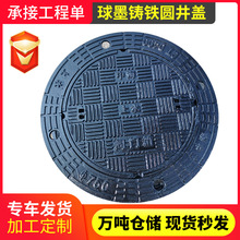 球墨铸铁井盖批发 700*800雨污水市政人行道铸铁防盗井盖电力井盖