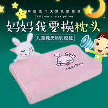泰国皇家天然乳胶枕儿童枕卡通卡哇伊宝宝枕头微商团购一件代发