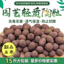 陶粒养花通用型花盆垫底园艺多肉专用花卉土陶粒养花铺面特价批发