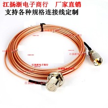 RG316延长车载连接线UHF M SL16烟斗SO239母座烟斗转PL259公/母头