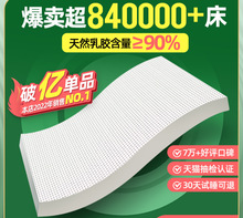 橡树 乳胶床垫1.8m泰国进口天然橡胶软垫薄家用儿童 云端