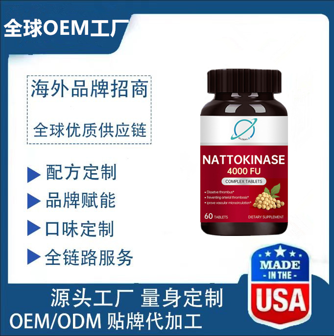 日本原装纳豆激酶素红曲胶囊代加工 疏通软化清道夫保健食品oe m