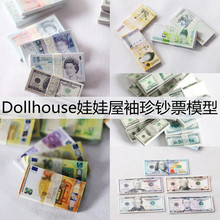 Dollhouse袖珍道具【迷你微缩模型仿真纸币 】BJD配件娃娃屋食玩