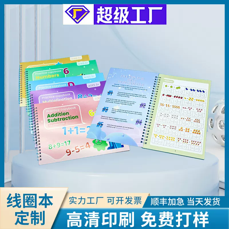 线圈本印刷企业宣传册彩印绘画本美术素描本学生幼儿园练字帖印刷