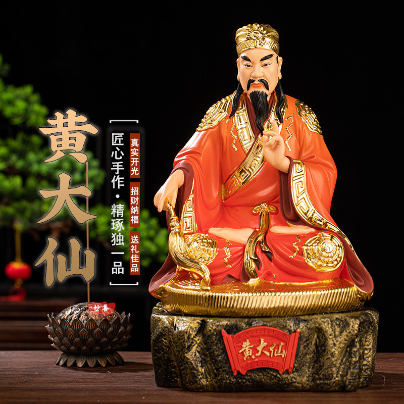 黄大仙神像赤松仙人黄初平养素净正真人镇宅居家供奉摆件树脂佛像