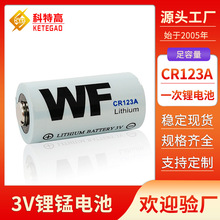 WF标CR123A锂电池3V锂锰柱式1300mAh 16340不可充锂电池认证齐全