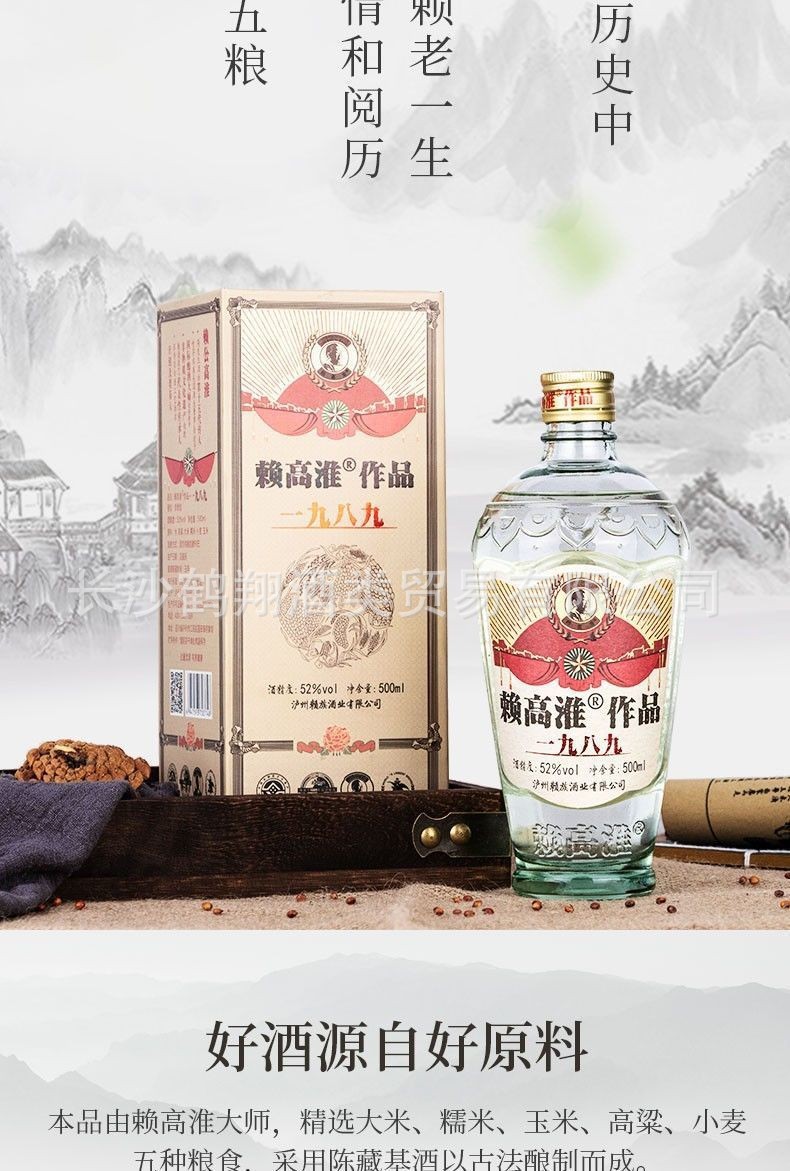批发供应赖高淮作品 52度 浓香型白酒500ml*6 正品包邮-阿里巴巴