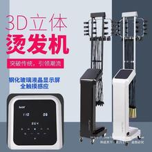 新款智能恒温3D立体数码烫发机器 24V一体机热烫机美发廊理发店机