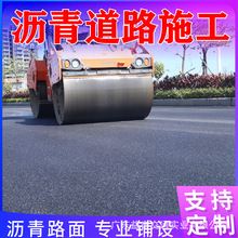 马路高速公路市政道路黑色沥青路面施工摊铺冷补修补铺装施工