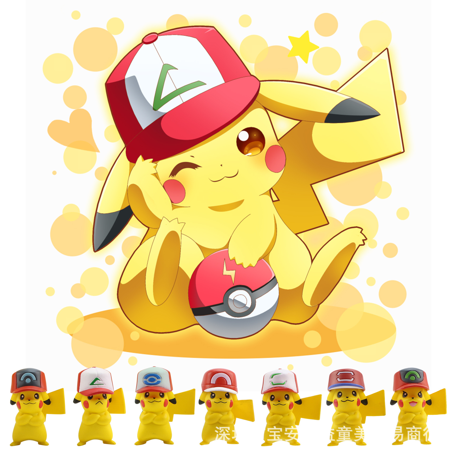 戴帽皮卡丘7只装 可爱公仔比卡丘模型手办摆件 蛋糕摆件儿童玩偶