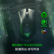 Deathadder V2Pro蝰蛇V2专业版无线电竞机械式鼠标适用