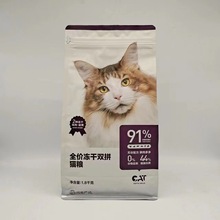 网易严选冻干双拼猫粮全价猫粮1.8kg幼猫主粮双拼猫粮主粮