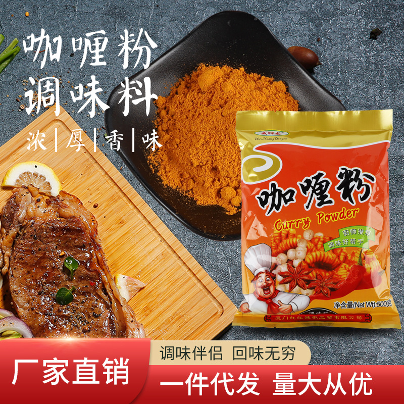 【红咖喱粉】-红咖喱粉厂家,品牌,图片,热帖-阿里巴巴