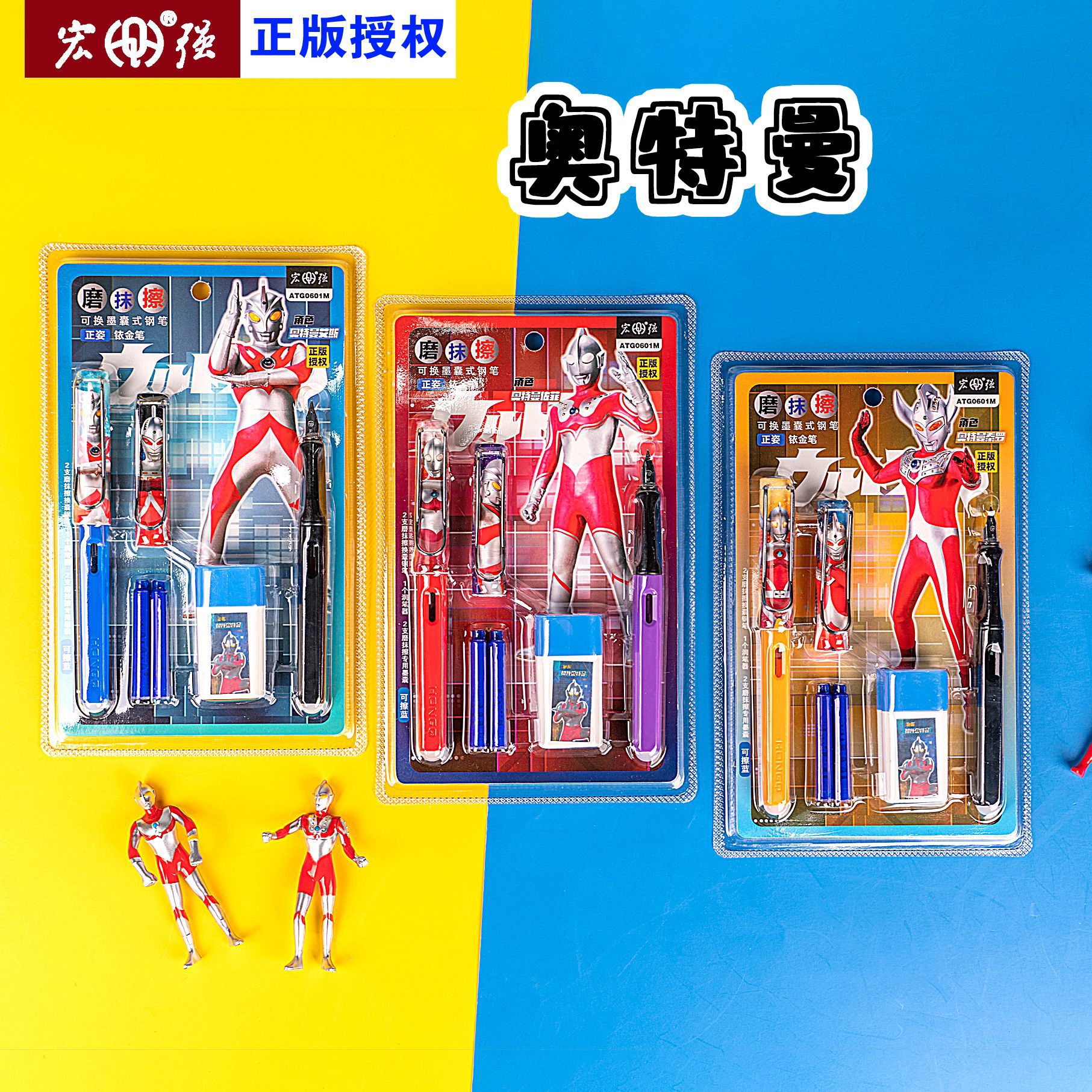 宏强钢笔奥特曼热可擦钢笔摩易擦小学生书法练字钢笔送润笔器墨囊