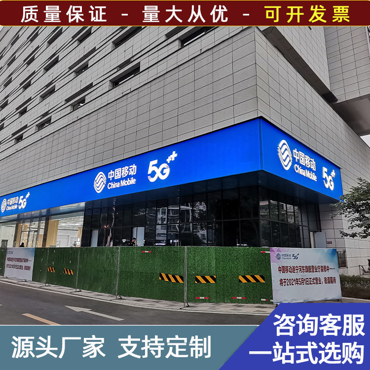 中国移动5g门头专区智慧家庭形象墙背景