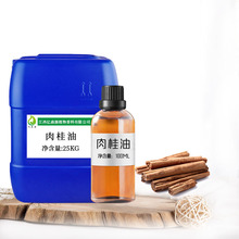 肉桂油 Cinnamon oil 玉桂.桂枝油 桂叶.桂皮油 亿森源 厂家批发